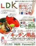 LDK(�G���E�f�B�[�E�P�[) Vol.3 (MONOQLO����)