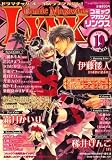 Comic Magazine LYNX (コミックマガジン リンクス) 2008年 05月号 [雑誌]