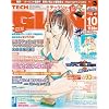 TECH GIAN (テックジャイアン) 2008年 10月号 [雑誌]