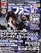 週刊ファミ通2013年5月30日号 [2013.5.16]