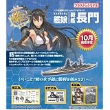 1/700 ���⤳�줯�����ץ��ǥ�No.01 ��̼ ��� Ĺ�� /KANMUSU BATTLE SHIP NAGATO