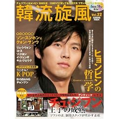 �ؗ����� 22 (DVD�t) (COSMIC MOOK)