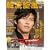 �ؗ����� 22 (DVD�t) (COSMIC MOOK)
