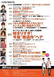 �������إ��������� 2012SPRING��FINEBOYS+PlusHAIR (HINODE FINE MOOK No. 84)