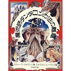 ���p�t�^���^������12�̓�� (�p�Y���Q�[���u�b�N)