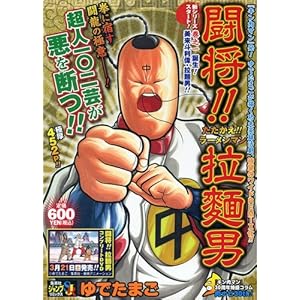 ����!!�f�˒j ���V1 (SHUEISHA JUMP REMIX)