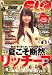 Samurai magazine ELO (サムライ マガジン イーエルオー) 2008年 08月号 [雑誌]