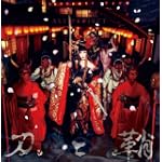 刀と鞘(初回限定盤)(DVD付)