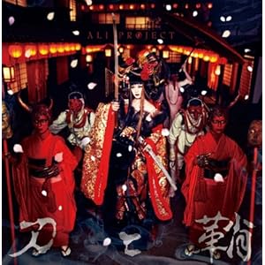【クリックで詳細表示】刀と鞘(初回限定盤)(DVD付) [Single， CD＋DVD， Limited Edition， Maxi]