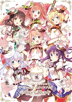 ご注文はうさぎですか?? TVアニメ公式ガイドブック Miracle Blend (まんがタイムKRコミックス)