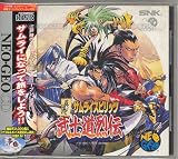 『真説サムライスピリッツ 武士道烈伝NCD 【NEOGEO】』の写真