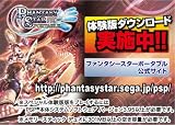 ファンタシースターポータブル 画像