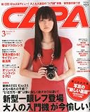 CAPA ( キャパ ) 2010年 03月号 [雑誌]