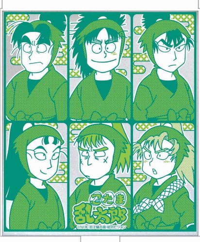 Cover image : 忍たま乱太郎 コンパクトミラー「六年生」
