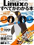 Linuxのすべてがわかる本 ―オリジナルOSがスグに使える!・Ubuntu&Linuxの基本が全部わかる! (100%ムックシリーズ) Linuxのすべてがわかる本 ―オリジナルOSがスグに使える!・Ubuntu&Linuxの基本が全部わかる! (100%ムックシリーズ)