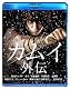 ���।���� [Blu-ray]