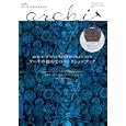 ａｒｃｈｉ ２０１１ＡＵＴＵＭＮ＆ＷＩＮＴＥＲ<br>1600円<br>ISBN:9784396820657　