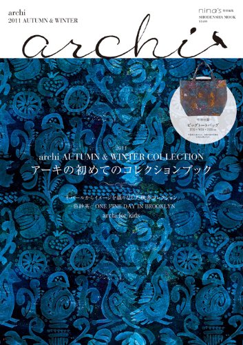 archi 2011 ‐ 秋冬 大きい表紙画像