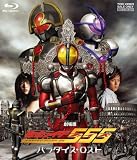 ����� ���ʃ��C�_�[555(�t�@�C�Y) �p���_�C�X�E���X�g [Blu-ray]