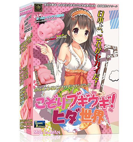 こぞりブギウギ! ヒダ世界