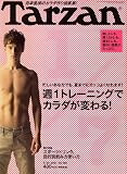 Tarzan (ターザン) 2007年 5/23号 [雑誌]