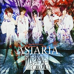 未来のその先[全国盤]