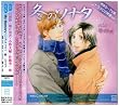 KBS-TV�Ńh���}CD���Dver.�u�~�̃\�i�^ VOL.2/�~�̗��v