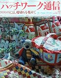 パッチワーク通信 2009年12月号