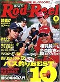 Rod and Reel (ロッド・アンド・リール) 2008年 09月号 [雑誌]