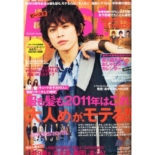 B-st. 2011年2月号 表紙画像