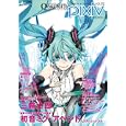 クォータリーピクシブ ｖｏｌ．０２<br>エンターブレイン<br>1260円<br>ISBN:9784047267879