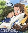 大正野球娘。 5 (初回限定生産) [Blu-ray]