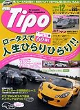 Tipo (ティーポ) 2008年 12月号 [雑誌]