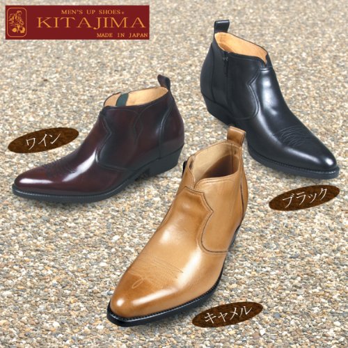 KITAJIMA 北嶋製靴工業所　 牛革ウエスタンハーフブーツ #888 （カラー：ワイン/24.0cm）