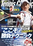 Tennis Classic Break (テニスクラシックブレイク) 2013年 02月号 [雑誌]