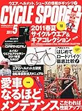 CYCLE SPORTS (サイクルスポーツ) 2011年 05月号 [雑誌]-