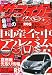 ザ・マイカー 2012年 06月号 [雑誌]