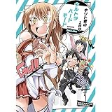 えあxぐら びび 【 キリト君の1日はウルトラハードモード 】 ソードアート・オンライン 同人誌