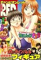 チャンピオン RED (レッド) 2009年 01月号 [雑誌]