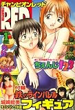 チャンピオン RED (レッド) 2009年 01月号 [雑誌]