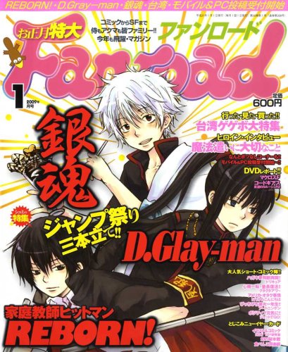 Cover image : Fanroad (ファンロード) 2009年 01月号 [雑誌]
