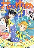花とゆめ 2016年 3/20 号 [雑誌]
