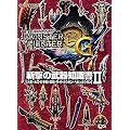 モンスターハンター3(トライ)G 斬撃の武器知識書〈2〉大剣・太刀・片手剣・双剣・ライトボウガン・ヘビィボウガン