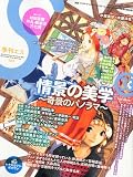 季刊 S 2011年01月号(33号) [雑誌]  