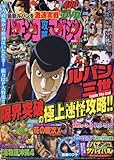 パチンコ攻略マガジン 2016年11/27号 [雑誌]