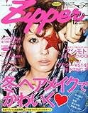 Zipper (ジッパー) 2009年 12月号 [雑誌]-
