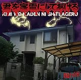 君を家電にしてあげる