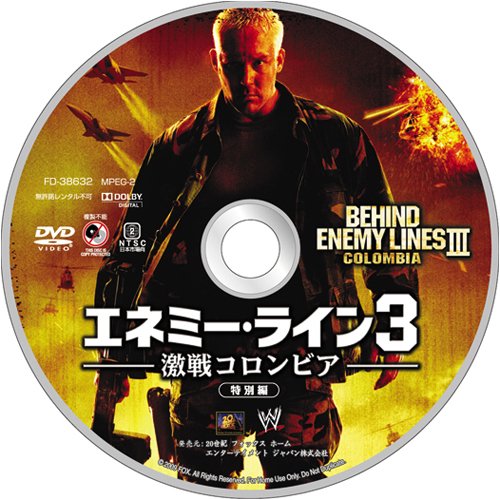 エネミー・ライン3 激戦コロンビア画像/壁紙[海外映画]