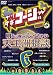やりすぎコージーDVD 6