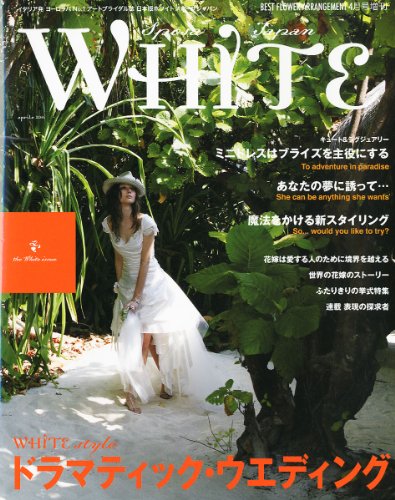 WHITE Sposa Japan 2011年Vol.5 大きい表紙画像